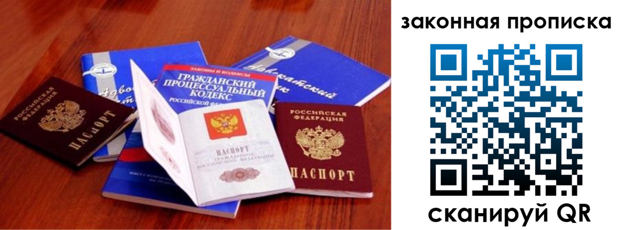 временная прописка в Кыштыме