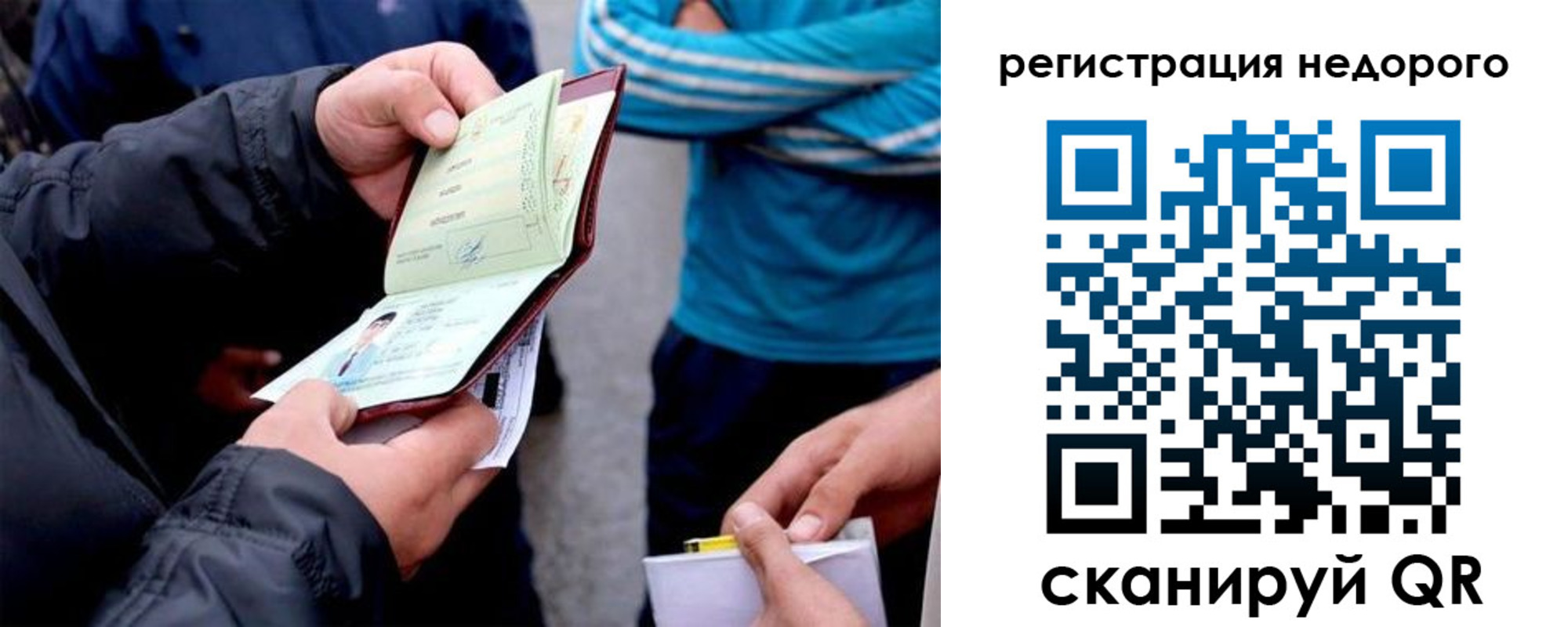 временная регистрация недорого в Кыштыме
