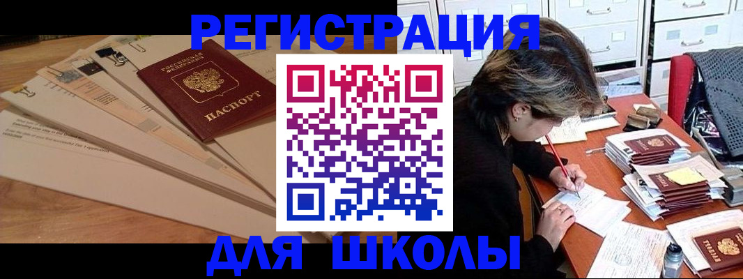 прописка 2025 в Кыштыме