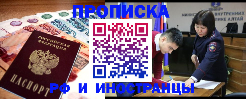 прописка от собственника в Кыштыме